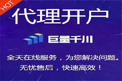 渠道开户返点营销策略研究